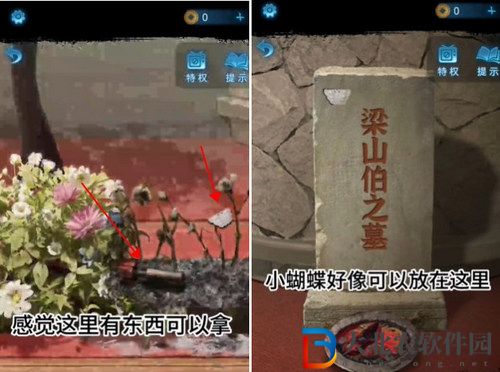 紙嫁衣5無間夢境通關攻略