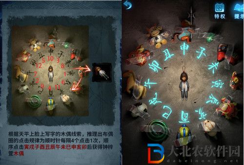 紙嫁衣5無間夢境通關攻略
