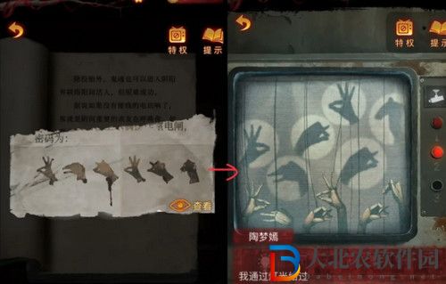 紙嫁衣5無間夢境通關攻略