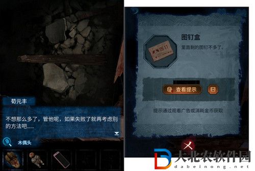 紙嫁衣5無間夢境通關攻略