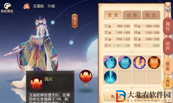 夢(mèng)幻西游69級(jí)強(qiáng)力寶寶推薦