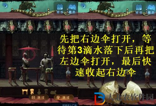 紙嫁衣5無間夢境通關攻略