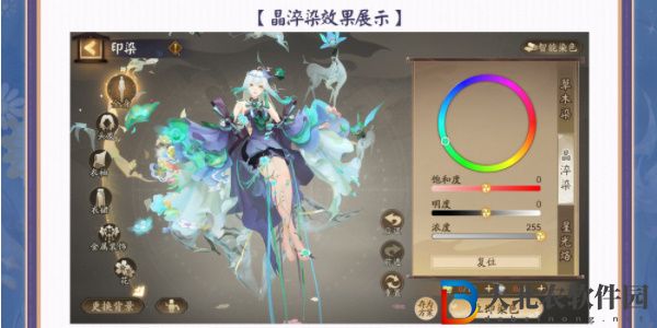 陰陽師染色系統是什么