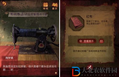紙嫁衣5無間夢境通關攻略
