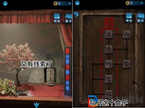 紙嫁衣5無間夢境通關攻略