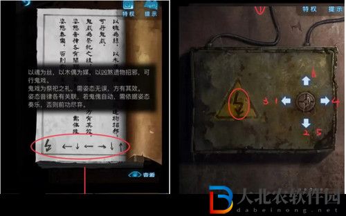 紙嫁衣5無間夢境通關攻略