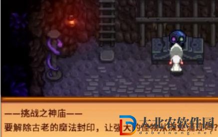 星露谷物語放射性礦石怎么刷-星露谷放射性礦石獲取方法