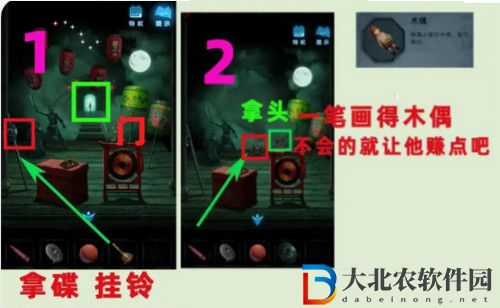 紙嫁衣5無間夢境通關攻略