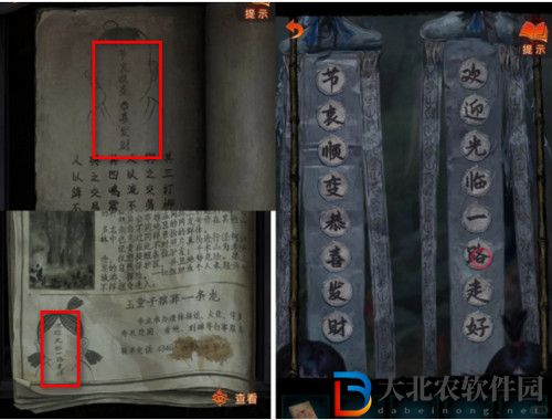 紙嫁衣7卿不負攻略詳解