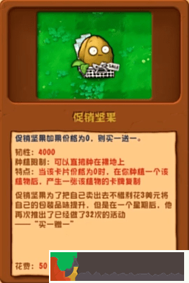 植物大戰(zhàn)僵尸雜交版2.3.5版本新增植物一覽