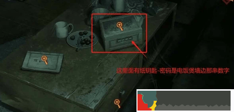 紙嫁衣鴛鴦債雙人版全章圖文通關攻略