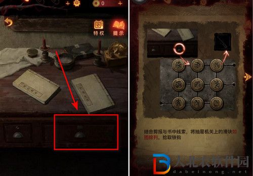 紙嫁衣5無間夢境通關攻略