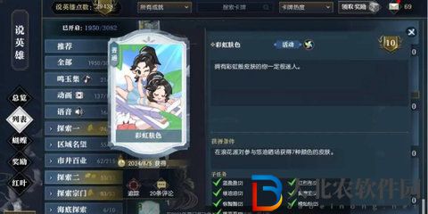 逆水寒*
虹膚色說英雄卡怎么得