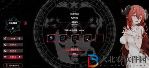 猶格索托斯的庭院靈魂怎么煉成