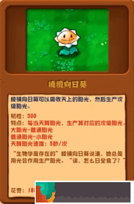 植物大戰(zhàn)僵尸雜交版2.3.5版本新增植物一覽