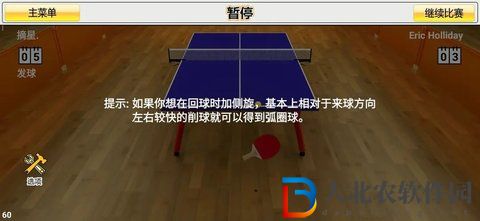 虛擬乒乓球新手怎么玩