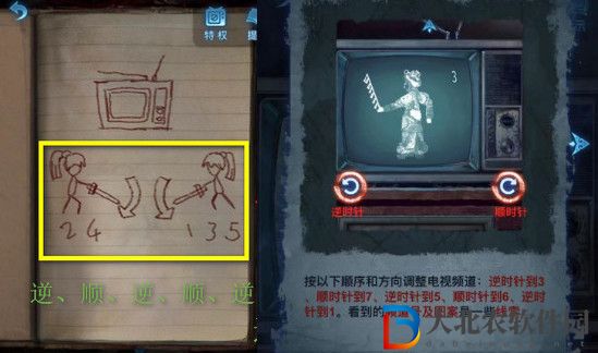 紙嫁衣5無間夢境通關攻略