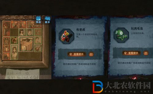 紙嫁衣5無間夢境通關攻略