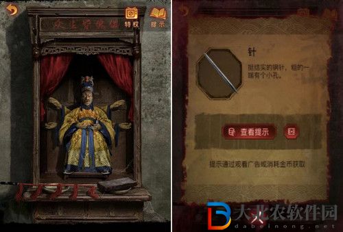 紙嫁衣5無間夢境通關攻略