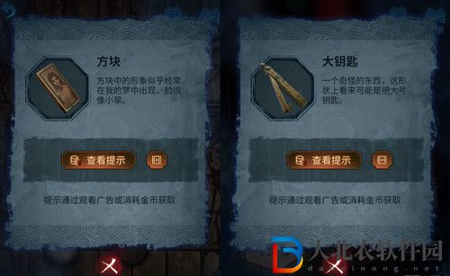 紙嫁衣5無間夢境通關攻略