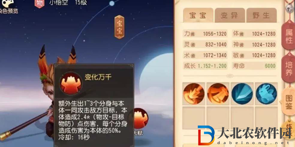 夢(mèng)幻西游69級(jí)強(qiáng)力寶寶推薦