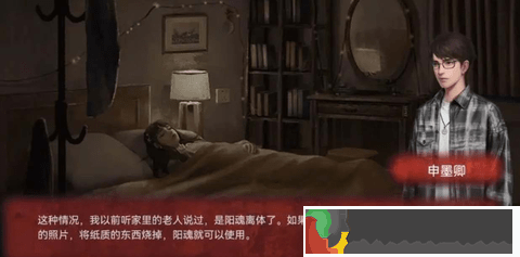 紙嫁衣鴛鴦債雙人版全章圖文通關攻略