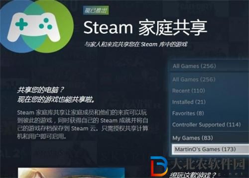 黑神話悟空可以steam共享嗎