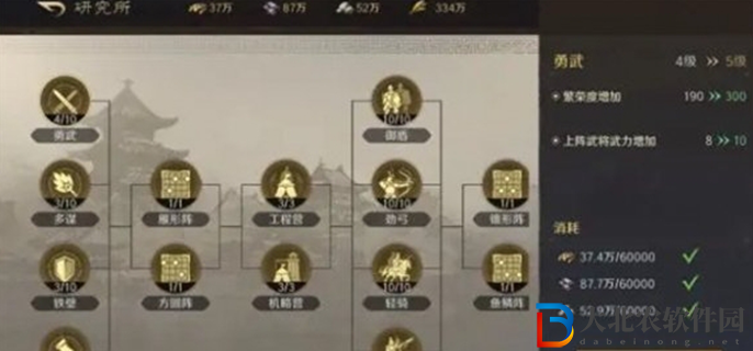 三國謀定天下繁榮度怎么提升