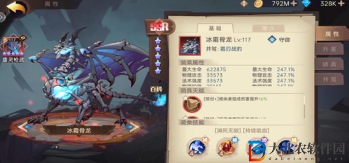 決勝之心坐騎怎么搭配