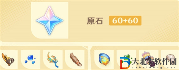 原神5.0四周年慶獎勵有哪些