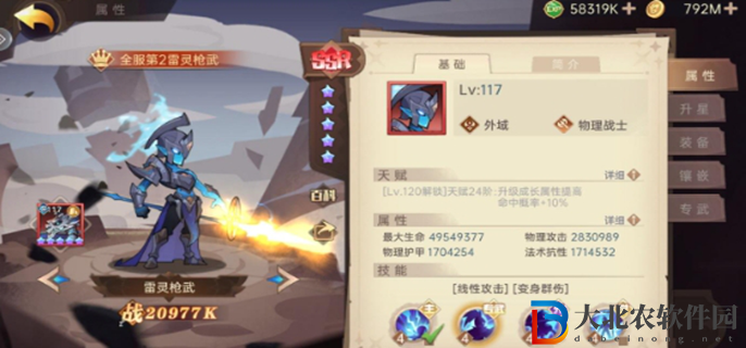 決勝之心哪個英雄最強
