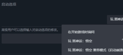 黑神話悟空閃退問題怎么解決