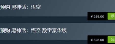 黑神話悟空怎么購買