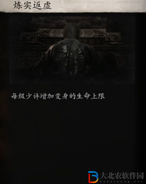 黑神話悟空變化有哪些
