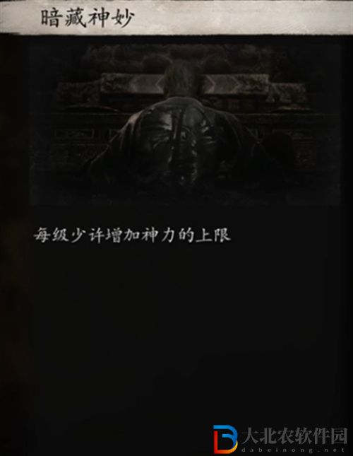 黑神話悟空變化有哪些