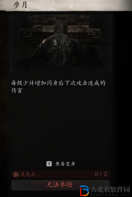 黑神話悟空變化有哪些