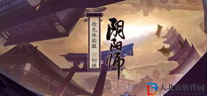 陰陽師桌面版可以登錄渠道服嗎