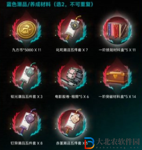 歸龍潮預(yù)抽卡怎么選