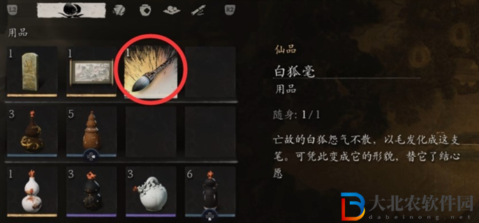 黑神話悟空靈狐支線怎么完成