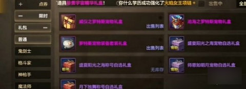 dnf手游夏日套和導(dǎo)師套選哪個(gè)好