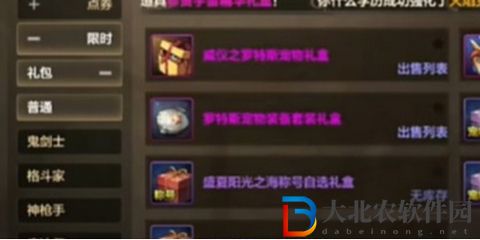 dnf手游夏日套和導師套選哪個好-dnf手游夏日套和導師套選擇