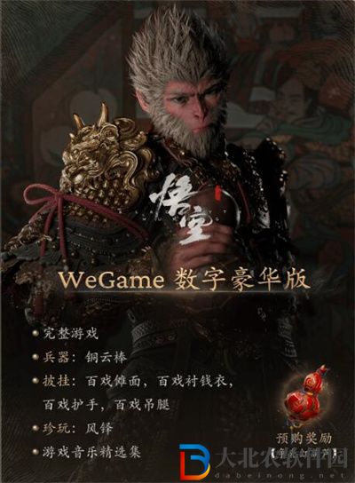 黑神話悟空怎么買最劃算