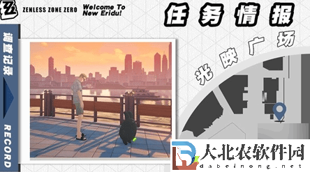 絕區零雨夜中的情圣委托怎么做