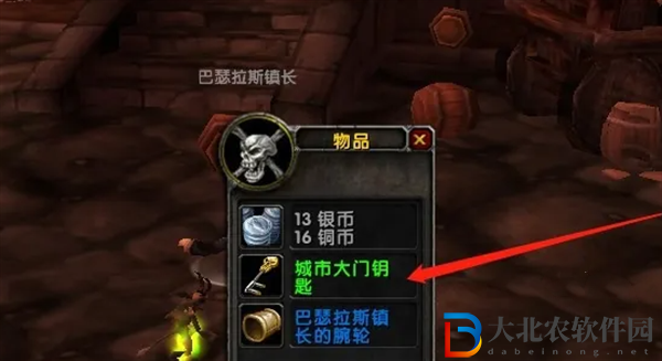 魔獸世界正式服城市大門鑰匙怎么獲得
