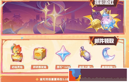原神四周年福利有哪些