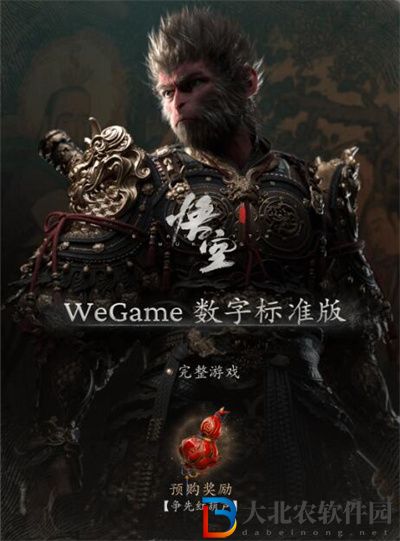 黑神話悟空怎么買最劃算