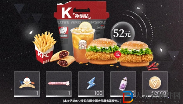 戀與深空KFC聯(lián)動套餐多少*
