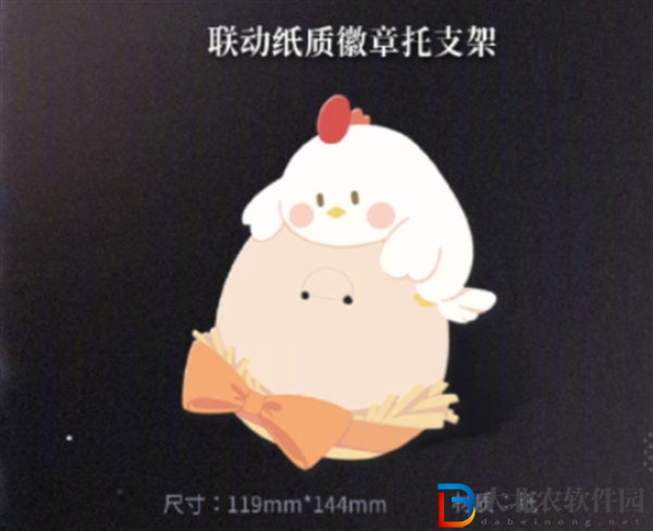 戀與深空KFC聯(lián)動套餐多少*
