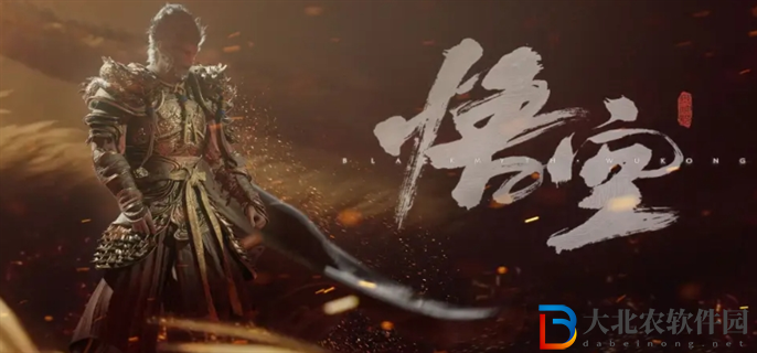 黑神話悟空第三結(jié)局是什么