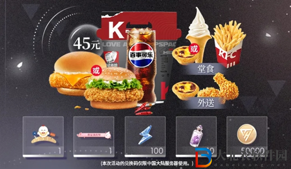 戀與深空KFC聯(lián)動套餐多少*
